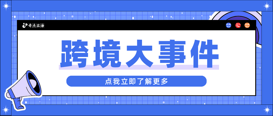 警惕！‘Purple’商标侵权风波再起，亚马逊爆仓与新政策出台双重影响！