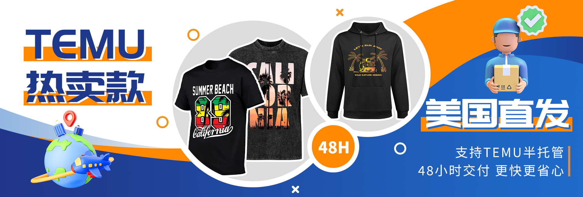 特朗普总统选举获胜！跨境电商出口外贸布局海外仓供应链势在必行