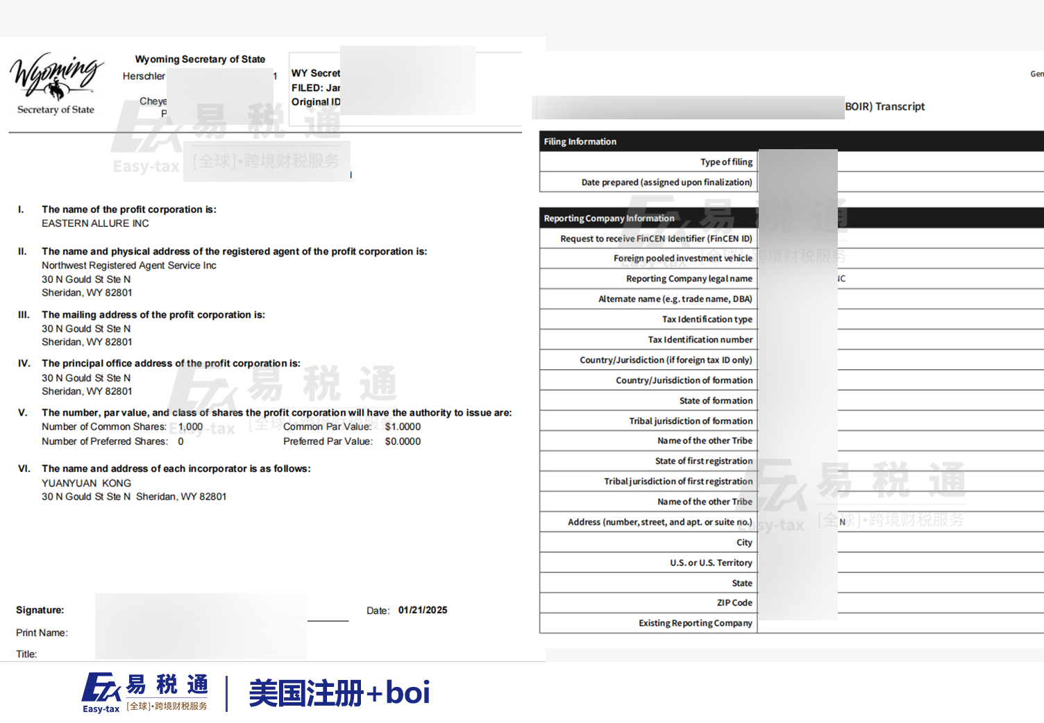 关注！为什么跨境电商卖家选择在美国注册公司？如何注册？