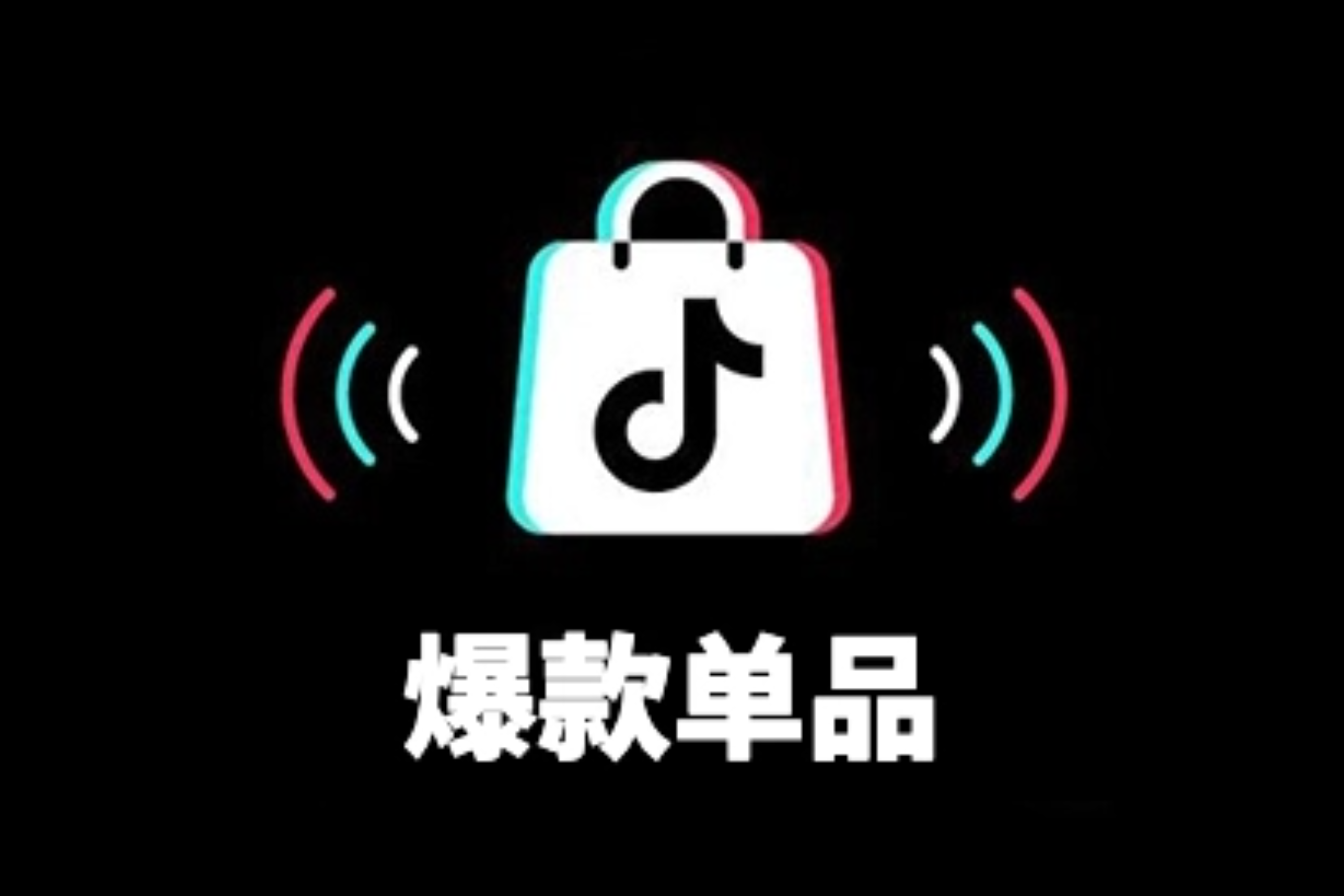 选品指南 | 东南亚全年最“魔幻”气候来了！这些单品卖了必爆
