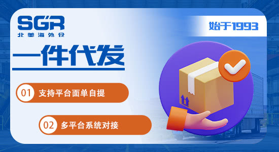 >一件代发 >一件代发