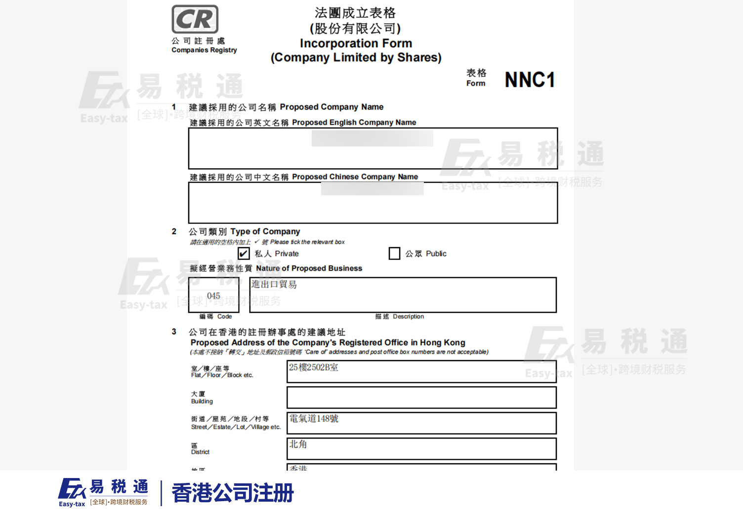 香港公司注册开户指南及核心问题