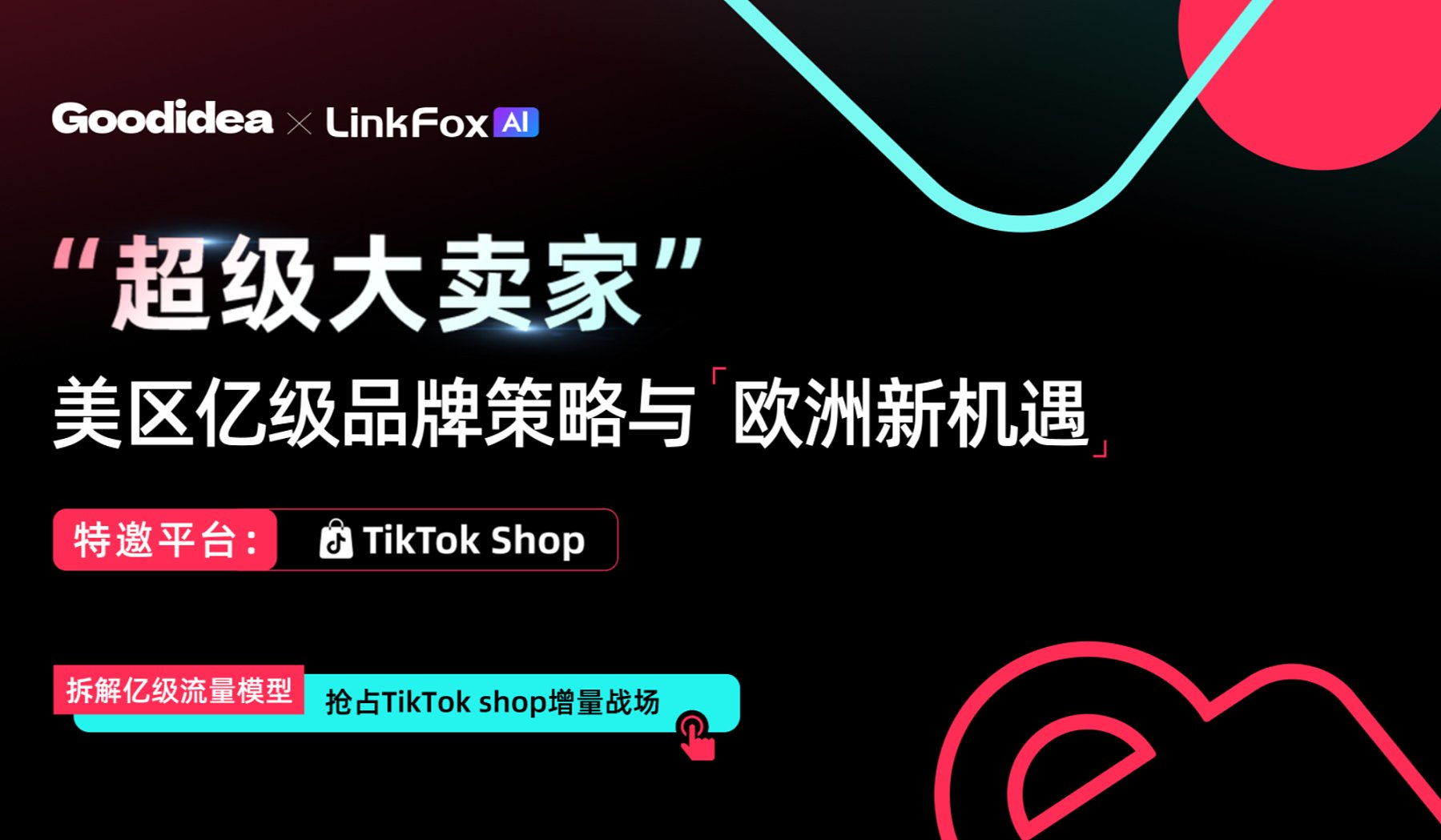 活动封面