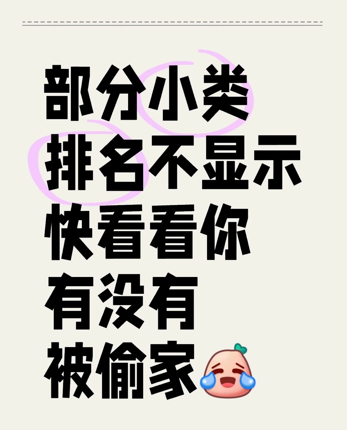 炸锅了！亚马逊部分类目低于Top100排名不再显示？