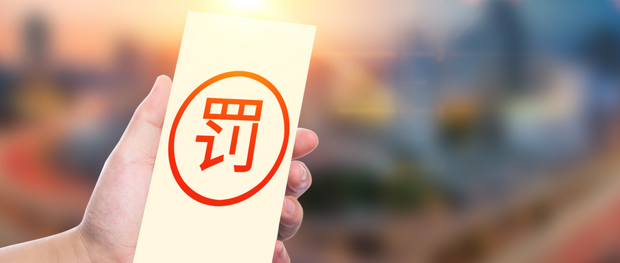 Temu因误导性广告在韩被罚超3.5亿韩元