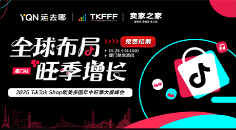 活动封面
