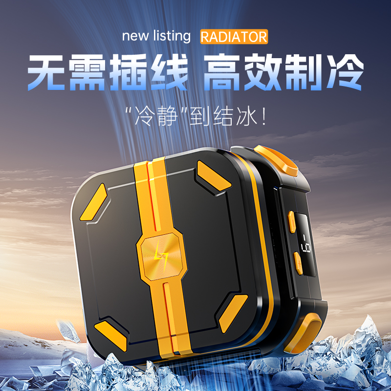 >P70手机散热器（意大利货盘）