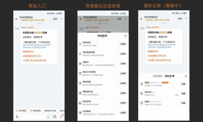 淘宝天猫正式上线商家版自助服务大厅