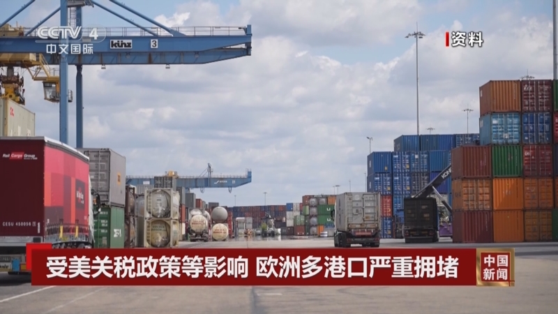 欧洲港口“堵船潮”来袭，船公司火速涨价应对！拥堵危机或将持续数月