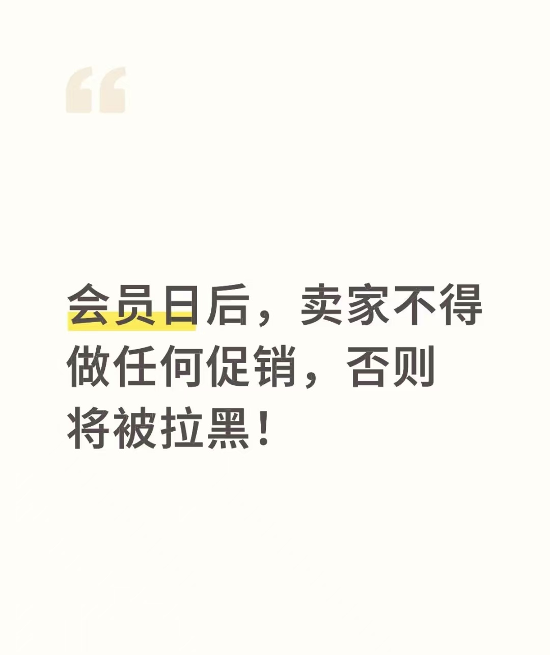 重磅！亚马逊PD秒杀后，7天内不能做任何促销！