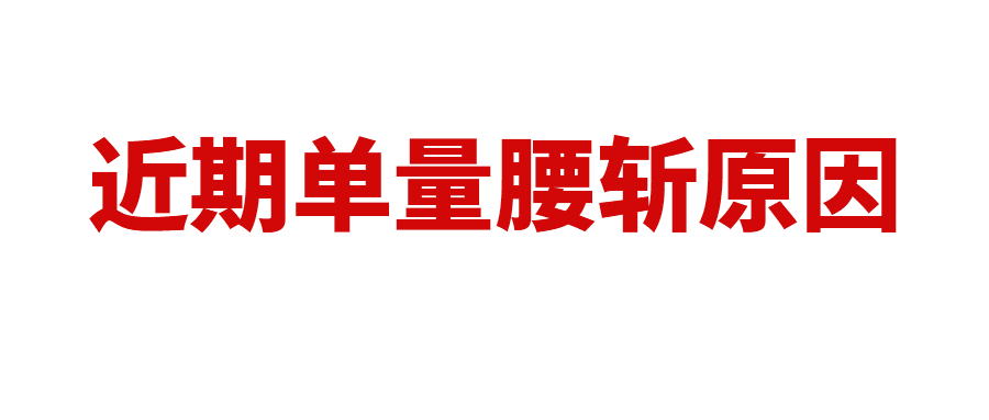 近期亚马逊卖家单量腰斩、自然流量大幅减少，竟是这个原因？