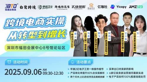 跨境电商实操--从转型到增长 跨境电商实操--从转型到增长