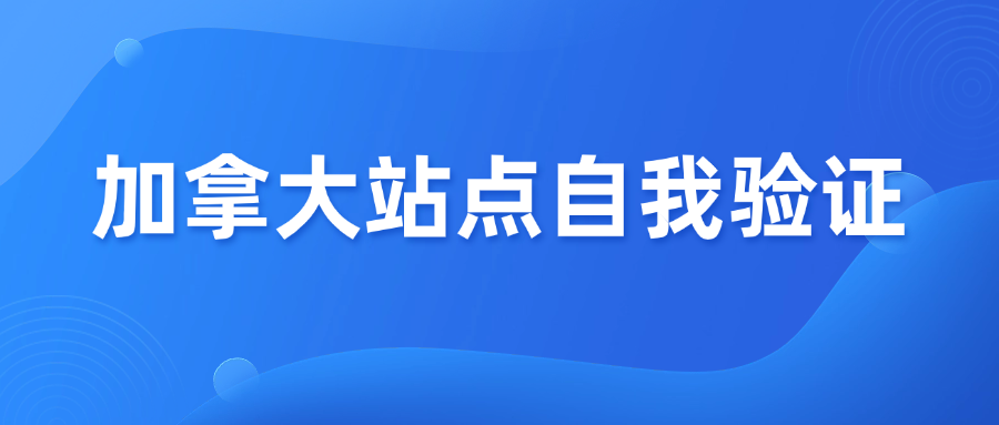 亚马逊开启新一轮验证潮，不完成认证将影响店铺运营！