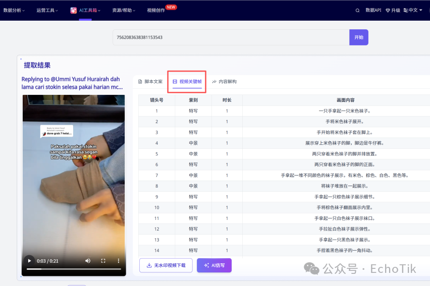 5人团队1天做200条短视频，纯自然流1个月卖1w单！