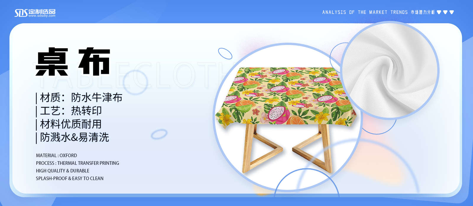 跨境电商选品，圣诞节家居装饰刚需！个性化定制桌布市场潜力分析