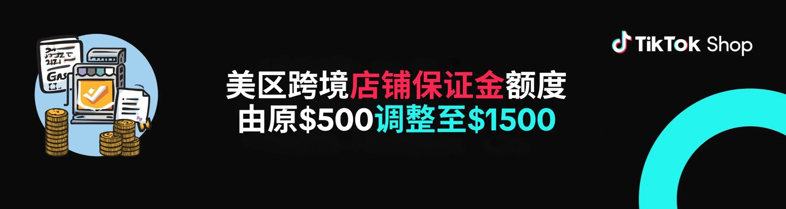 下周起！这一跨境平台将上调保证金，未补缴或遭限制！
