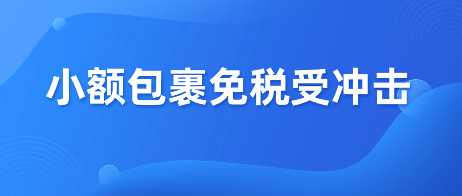 日本、欧盟同时加税，做跨境的卖家要做好这一步了！