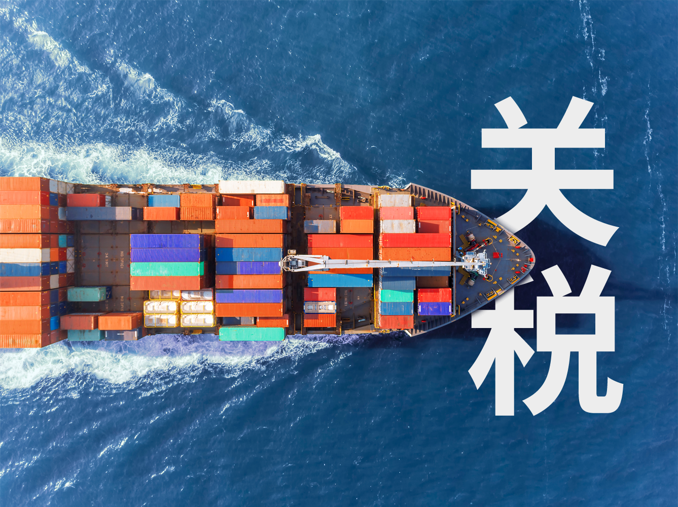 跨境资讯速递|亚马逊仓储模式大变革；墨西哥对华加征关税最高50%；欧洲5国佣金上调