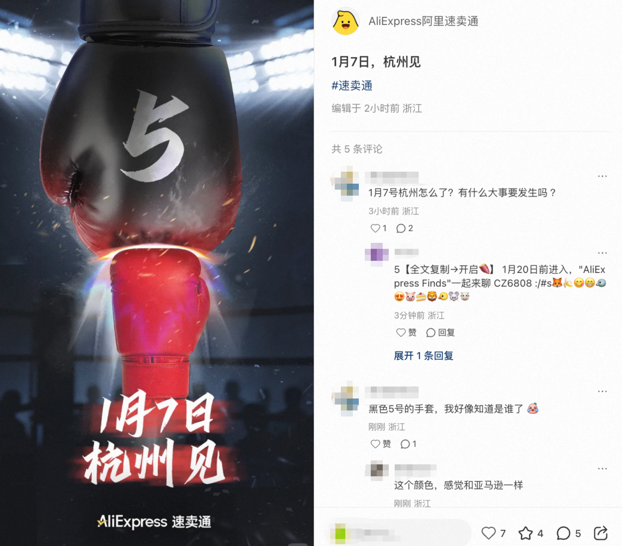 2026年首个出海峰会，速卖通用海外托管争夺品牌出海新主场