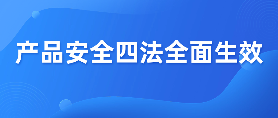 亚马逊日本站开始严查，产品不合规面临禁售！