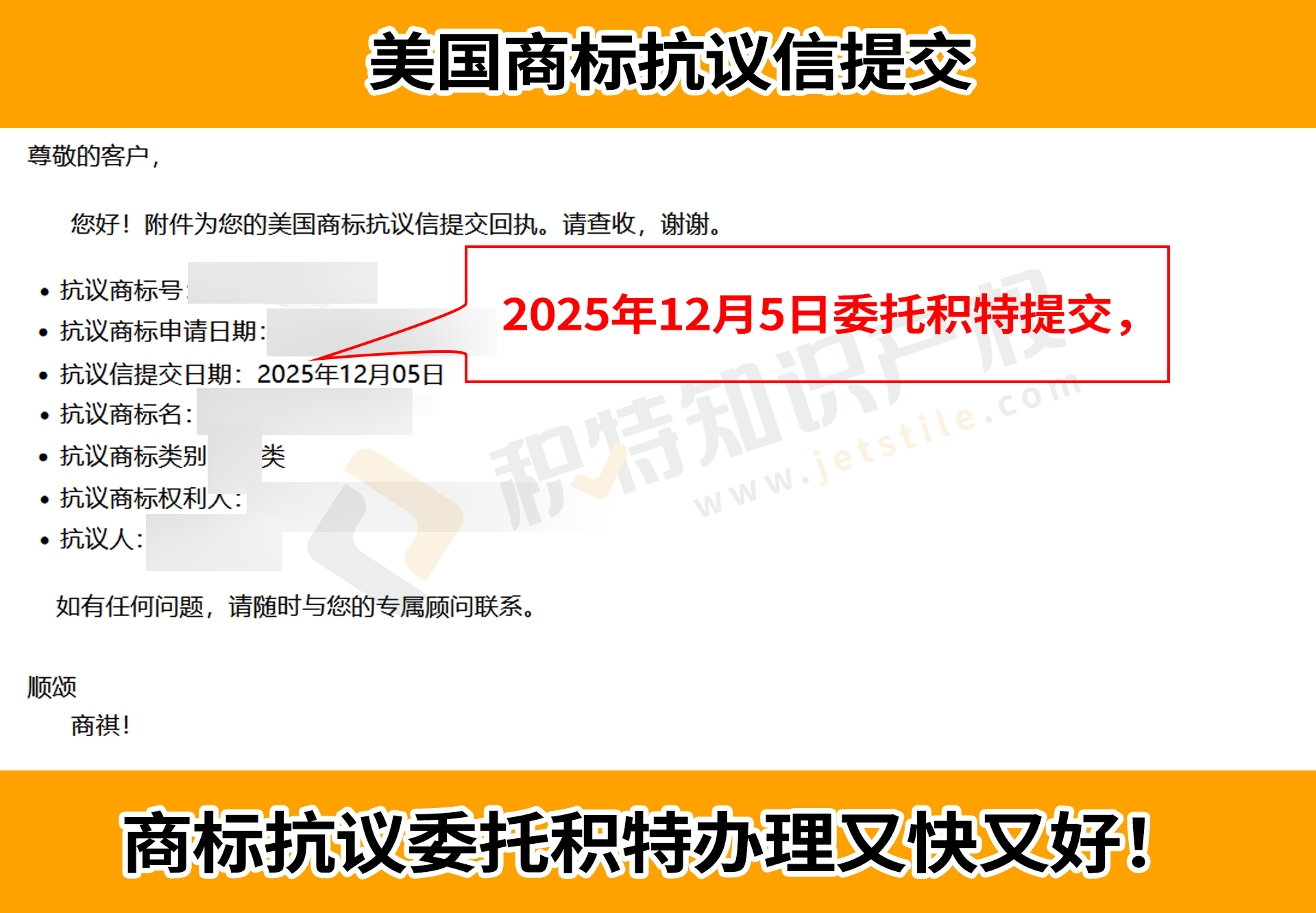你的产品关键词可能已是别人的商标！美国商标抗议信必须了解~