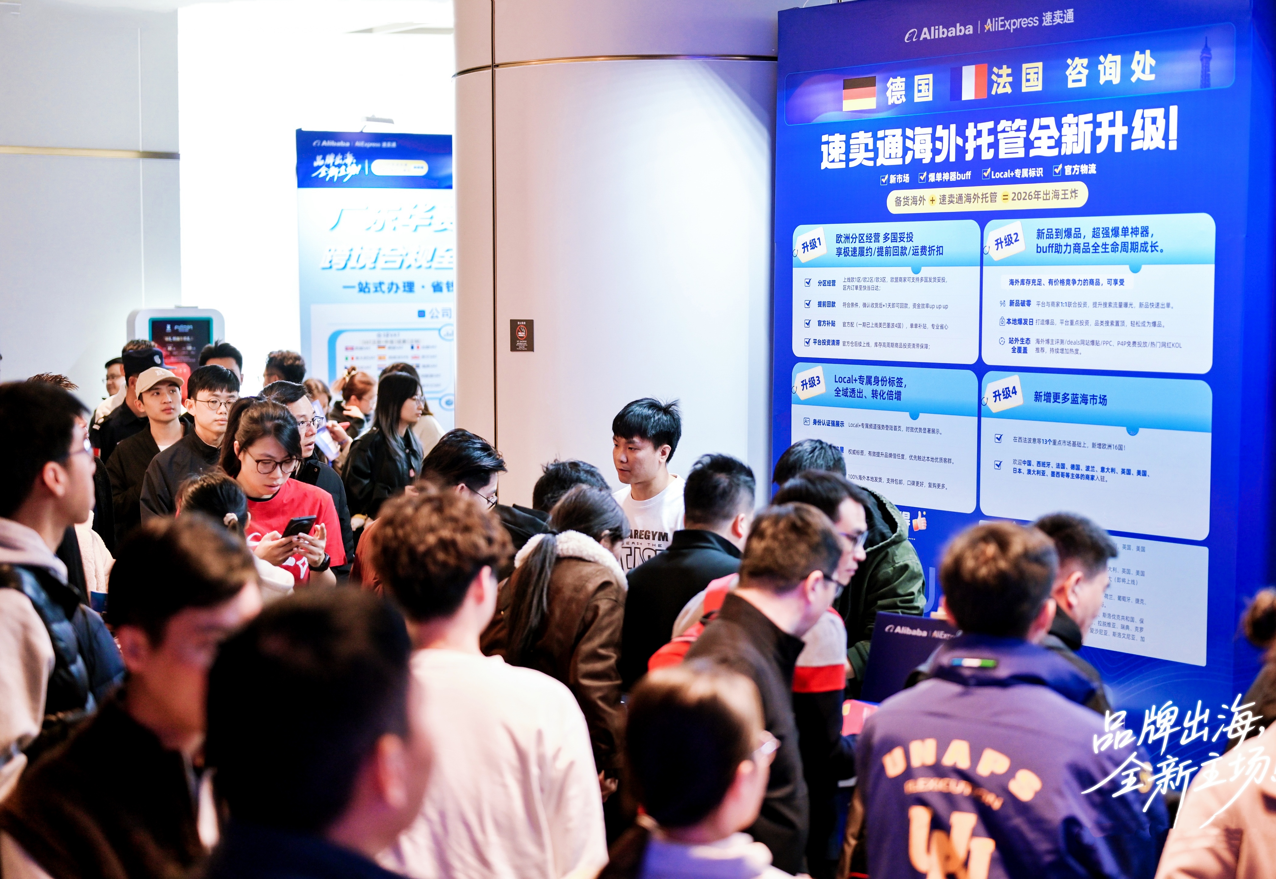 广东产业带企业开年出海抢跑，头部卖家已在速卖通获得3倍增长