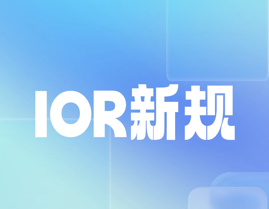 美国IOR新规落地，美线“双清包税”或将终结！