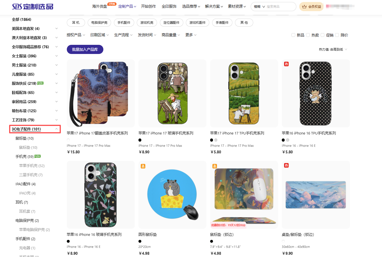 跨境电商选品风向：服饰/玩具等高增长潜力品类正等你捕捉爆品！