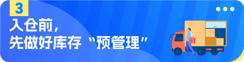 图片[4]-亚马逊旺季FBA入仓截止日期出炉 速看筹备攻略-58电商