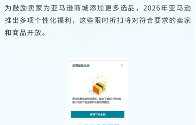 图片[16]-亚马逊旺季FBA入仓截止日期出炉 速看筹备攻略-58电商