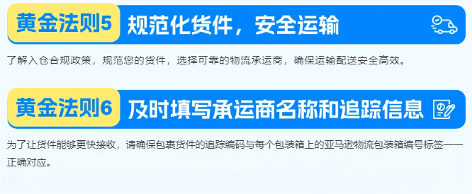 图片[9]-亚马逊旺季FBA入仓截止日期出炉 速看筹备攻略-58电商