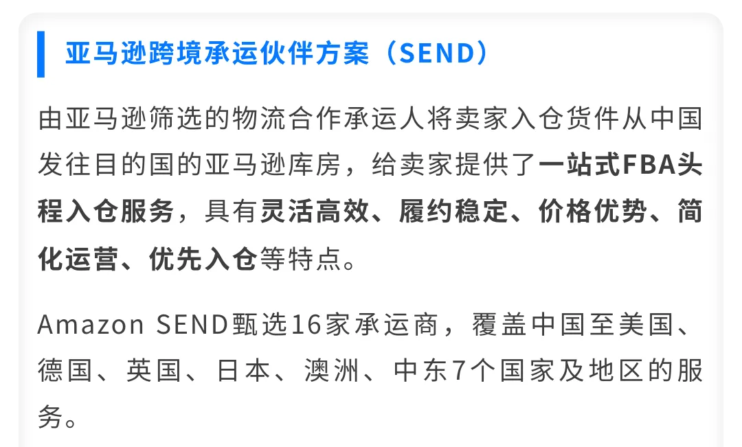 图片[19]-亚马逊旺季FBA入仓截止日期出炉 速看筹备攻略-58电商