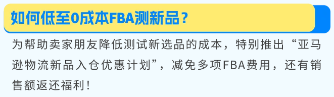图片[14]-亚马逊旺季FBA入仓截止日期出炉 速看筹备攻略-58电商