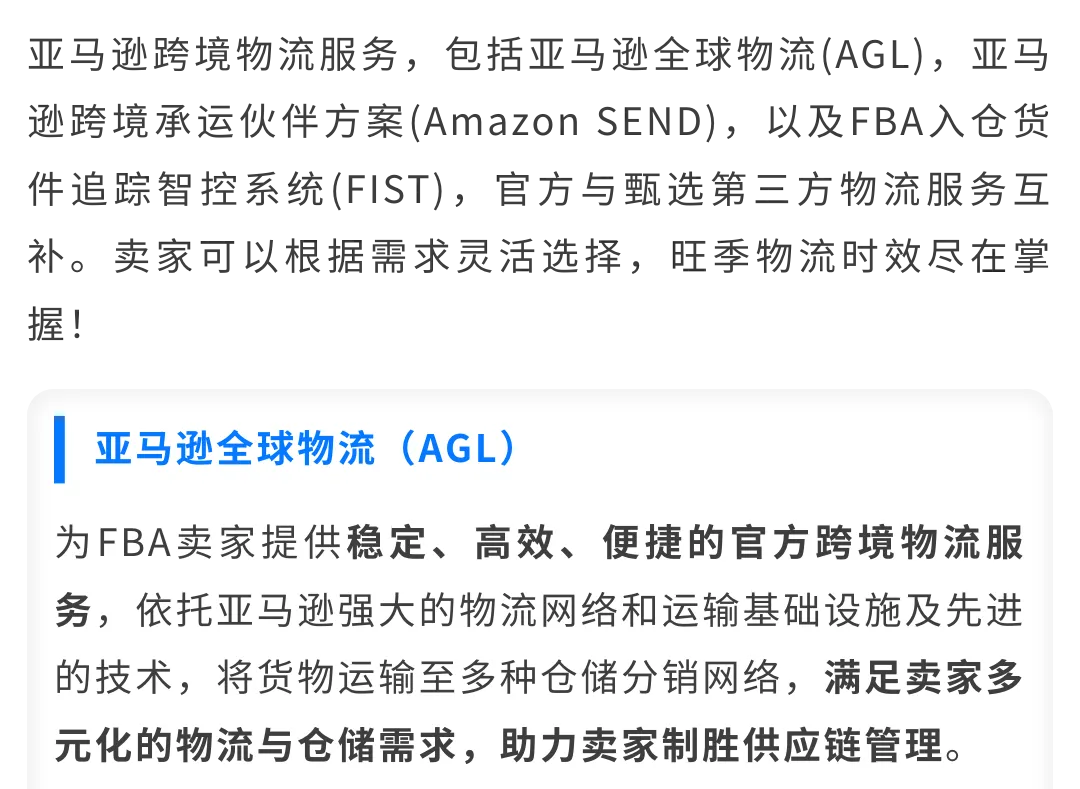 图片[18]-亚马逊旺季FBA入仓截止日期出炉 速看筹备攻略-58电商