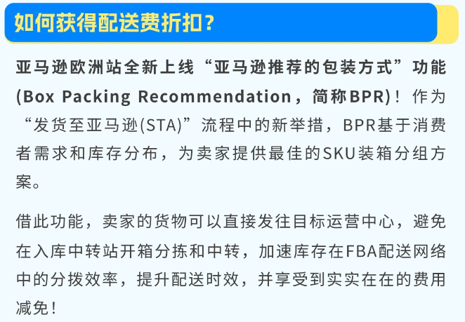 图片[12]-亚马逊旺季FBA入仓截止日期出炉 速看筹备攻略-58电商