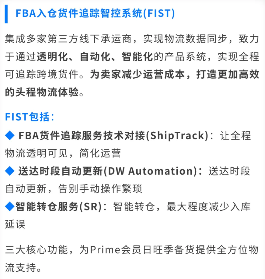图片[21]-亚马逊旺季FBA入仓截止日期出炉 速看筹备攻略-58电商