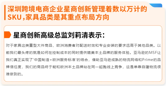 图片[6]-亚马逊欧洲站2026支持力度再升级，推出多项利好举措-58电商