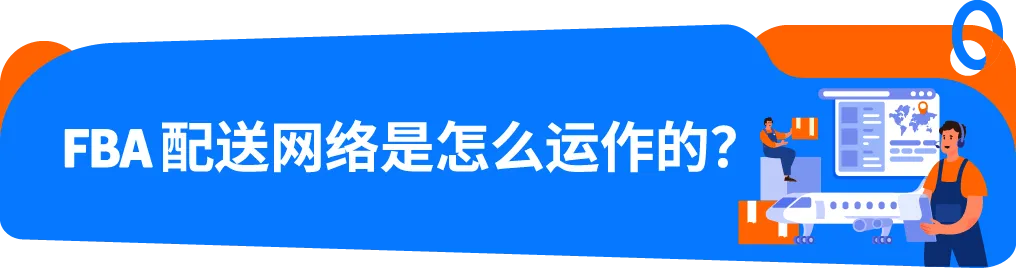 图片[5]-亚马逊当日达标识加持 商品销量涨20%-58电商