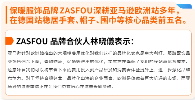 图片[4]-亚马逊欧洲站2026支持力度再升级，推出多项利好举措-58电商