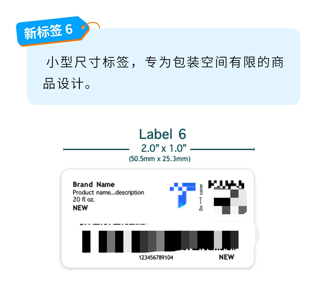 图片[8]-重要！亚马逊Transparency贴标新规速看-58电商