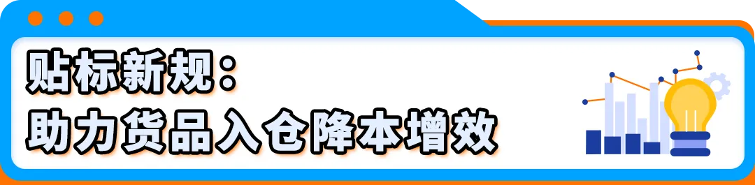 图片[5]-重要！亚马逊Transparency贴标新规速看-58电商