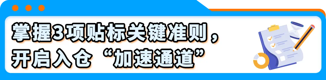 图片[10]-重要！亚马逊Transparency贴标新规速看-58电商