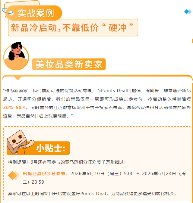 图片[15]-亚马逊日本站积分促销攻略：不降价也能拉升销量备战大促