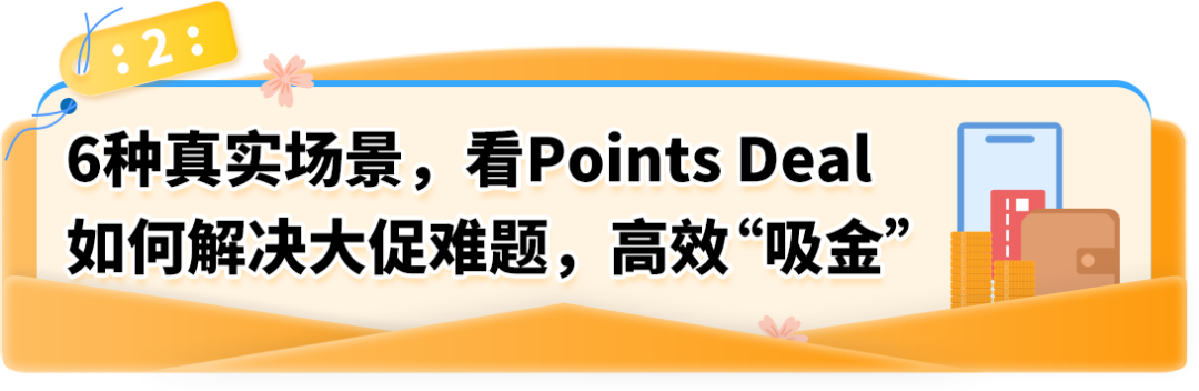 图片[11]-亚马逊日本站积分促销攻略：不降价也能拉升销量备战大促