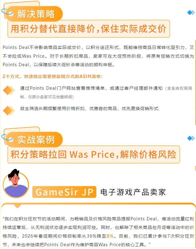 图片[13]-亚马逊日本站积分促销攻略：不降价也能拉升销量备战大促