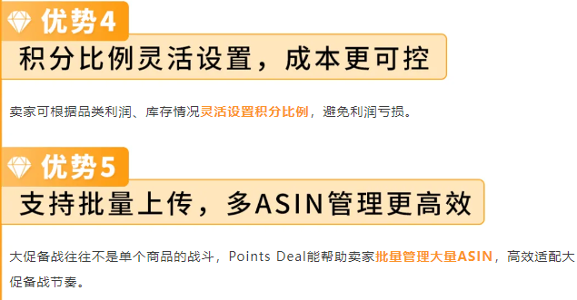 图片[10]-亚马逊日本站积分促销攻略：不降价也能拉升销量备战大促