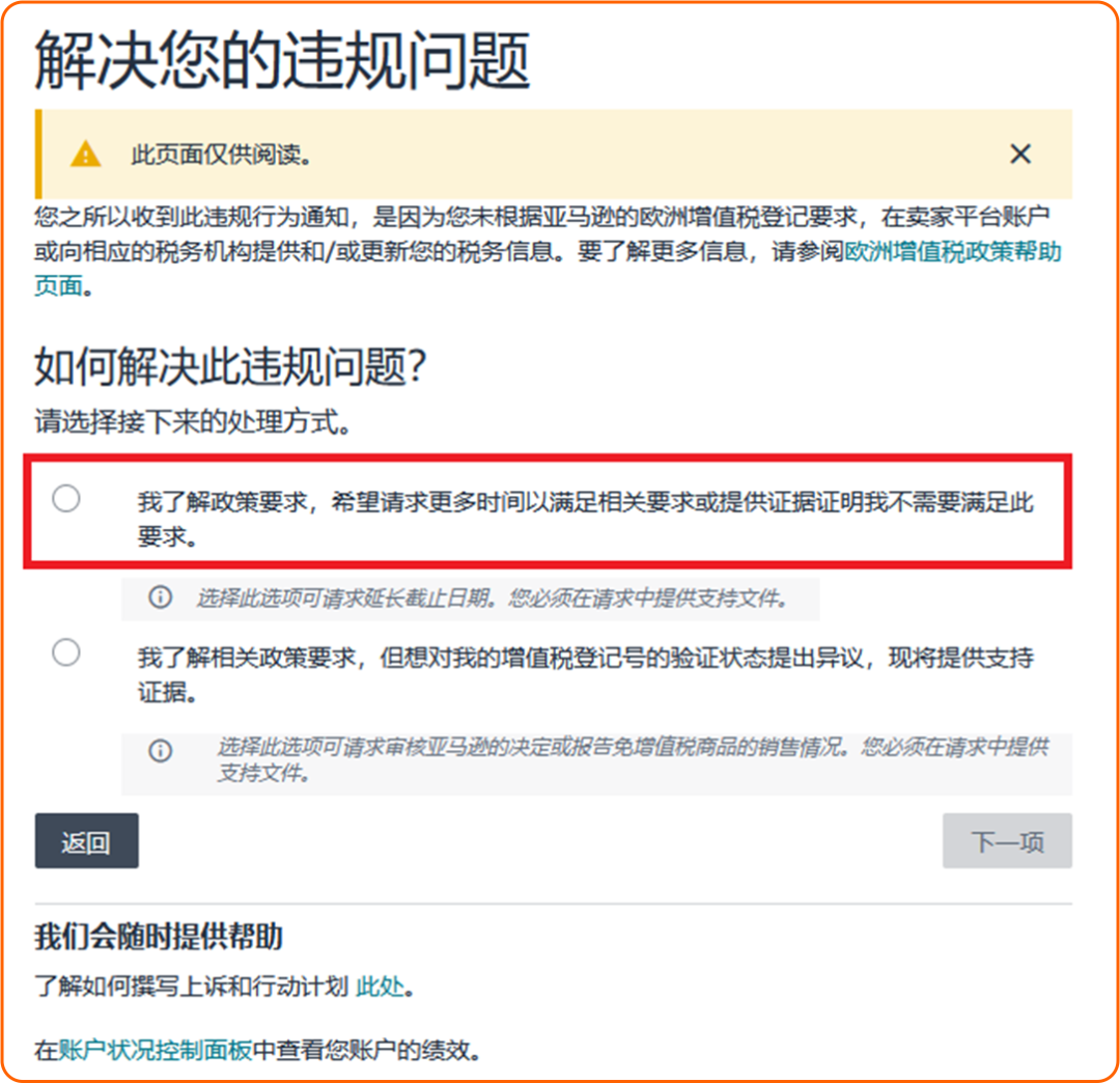 图片[20]-2026西班牙增值税新规：延期最长150天，卖家务必提前办理税号-58电商