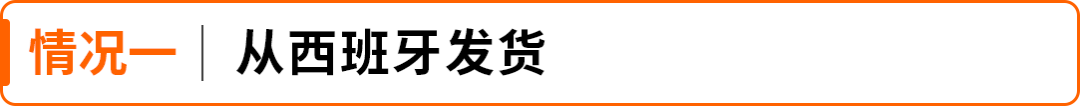 图片[3]-2026西班牙增值税新规：延期最长150天，卖家务必提前办理税号-58电商