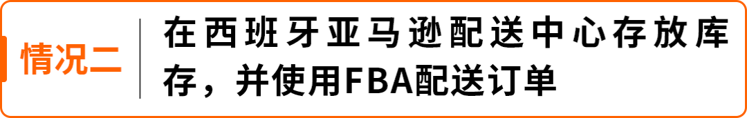 图片[4]-2026西班牙增值税新规：延期最长150天，卖家务必提前办理税号-58电商