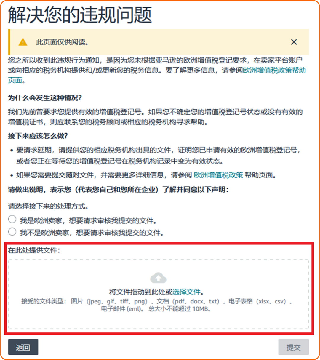 图片[22]-2026西班牙增值税新规：延期最长150天，卖家务必提前办理税号-58电商